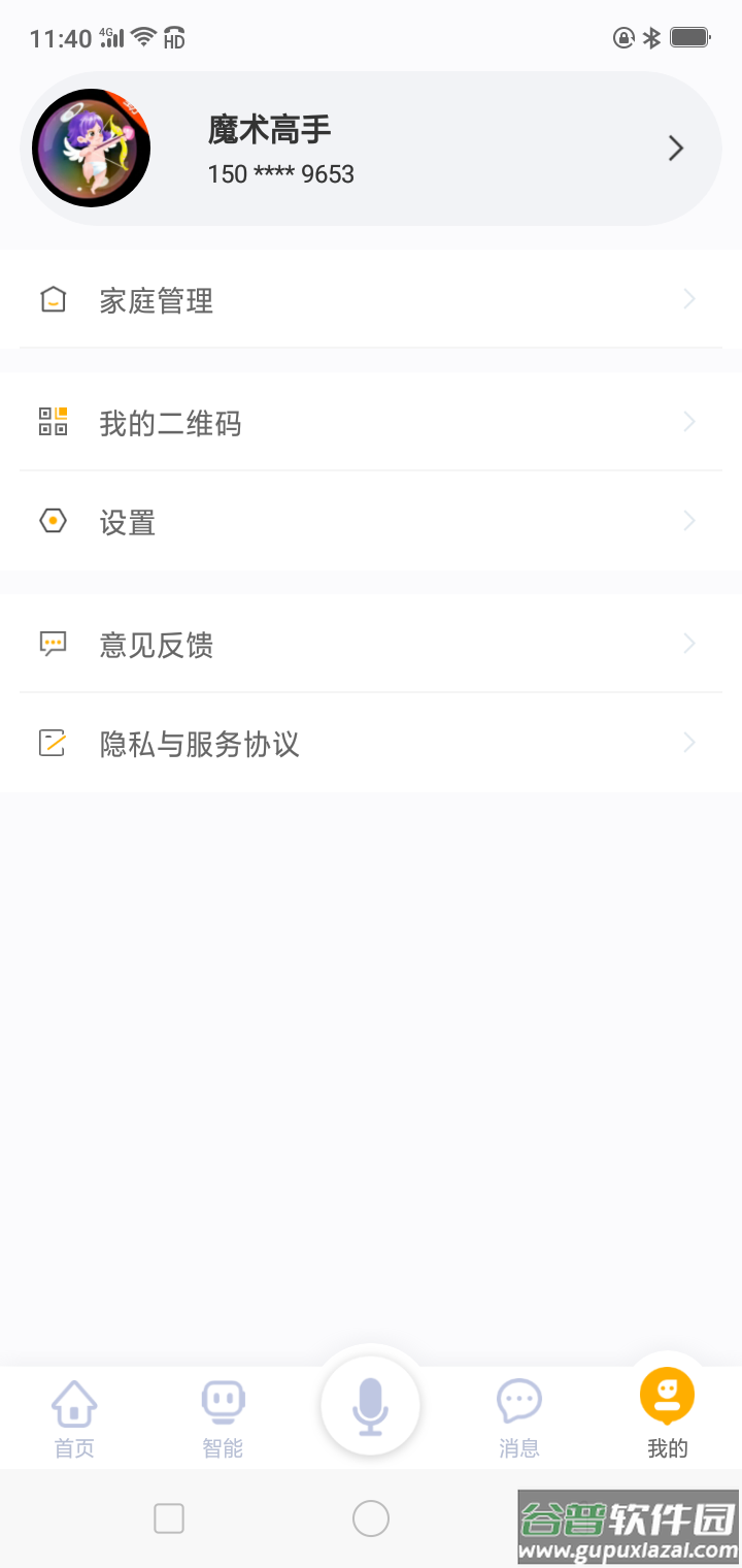 优特智能家居最新版截图3