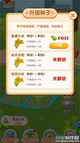 农场薅薅乐红包版截图2