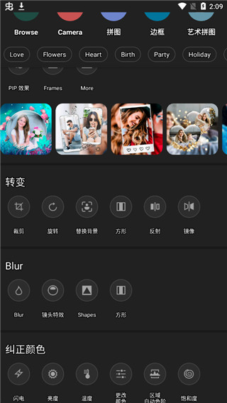 Photo Studio app截图1