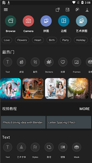 Photo Studio app截图2