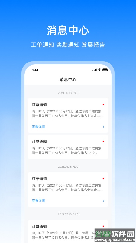 德胧生态app官方下载最新版本截图2