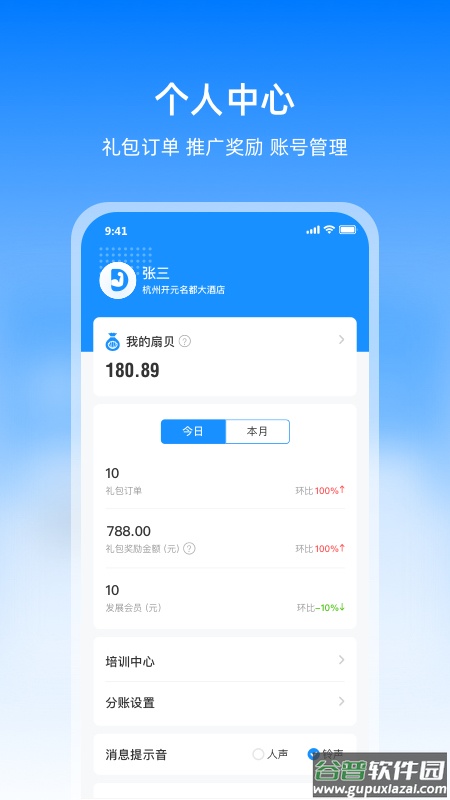 德胧生态app官方下载最新版本截图3
