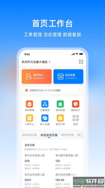 德胧生态app官方下载最新版本截图4