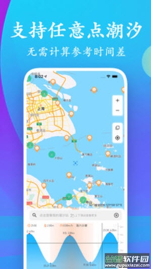 潮汐表查询2021最新app截图1