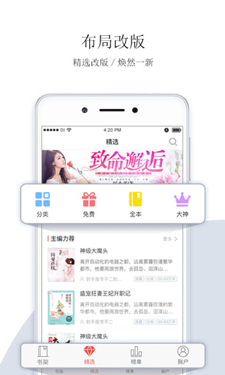 落初小说(改名为落初文学)截图1