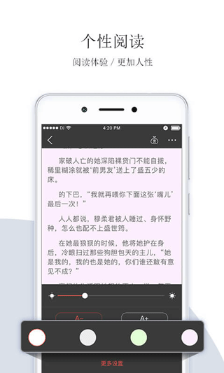 落初小说(改名为落初文学)截图2