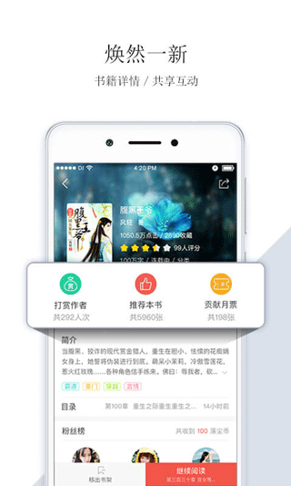 落初小说(改名为落初文学)截图3