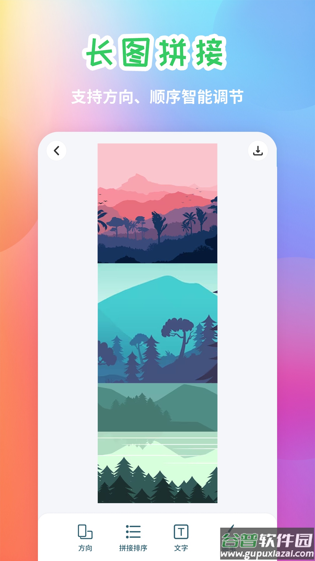 手机照片拼图app截图1