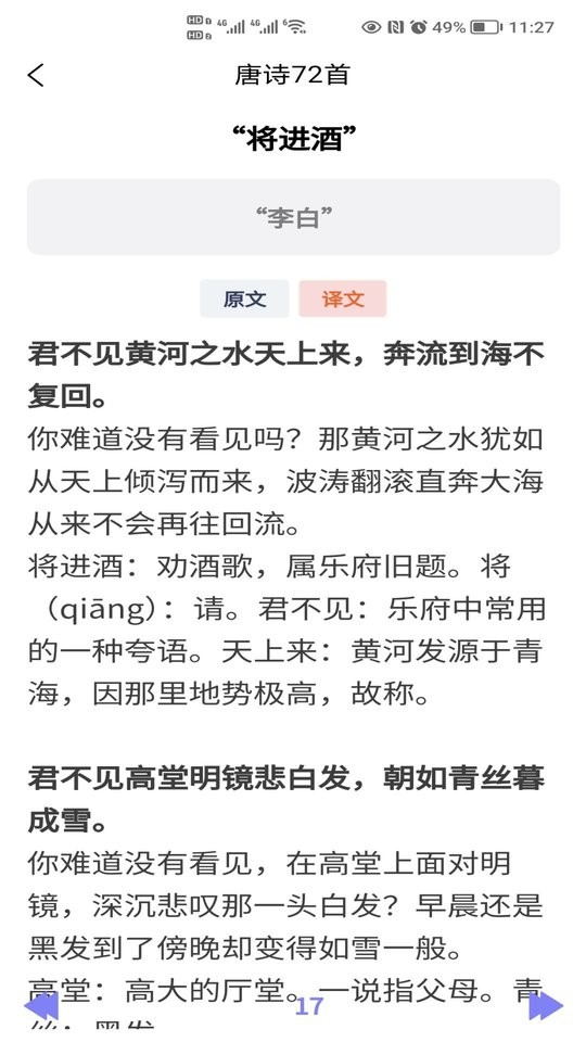 写作灵感软件 写作灵感app下载