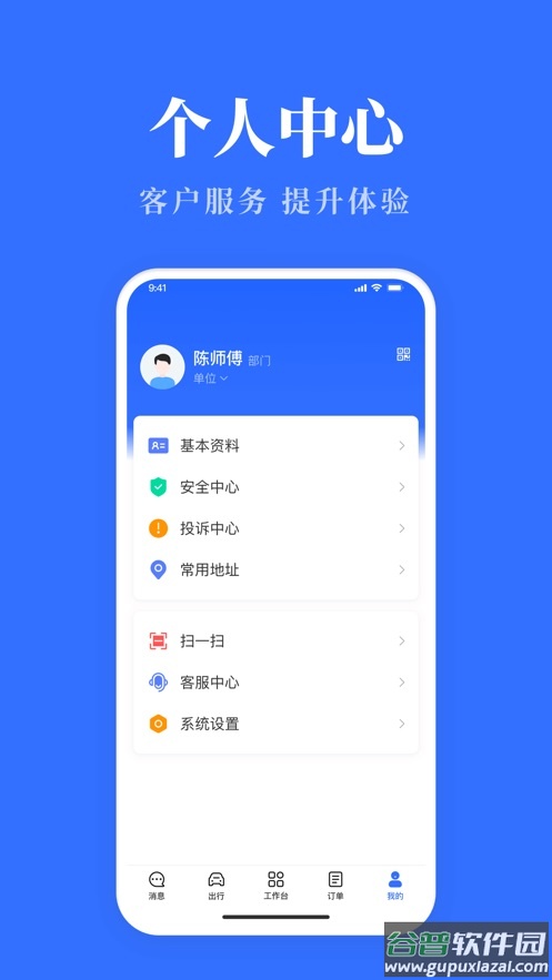 云南公务用车易app下载官方截图3