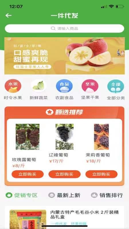 桃源明app下载