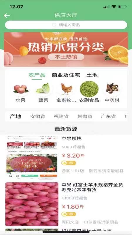桃源明手机版截图2