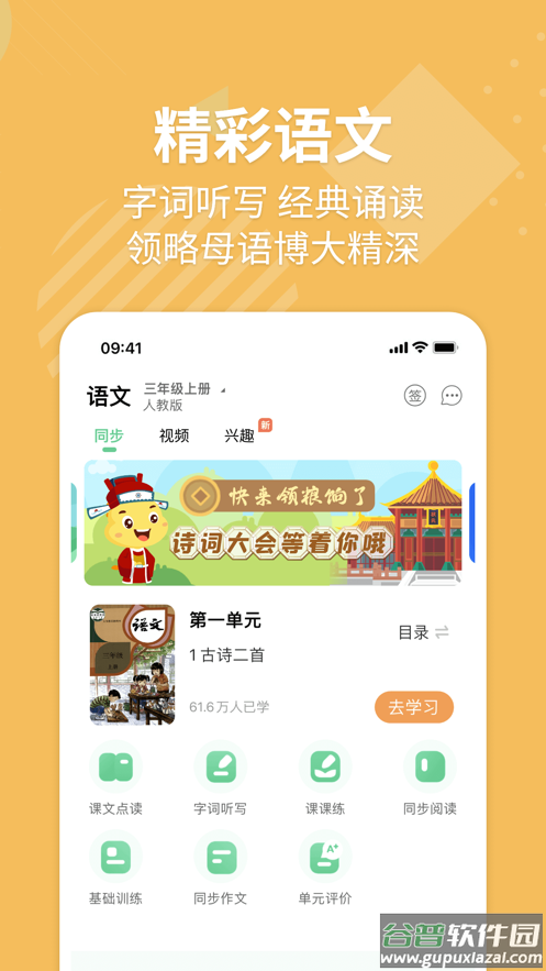 e英语宝app官方下载截图3