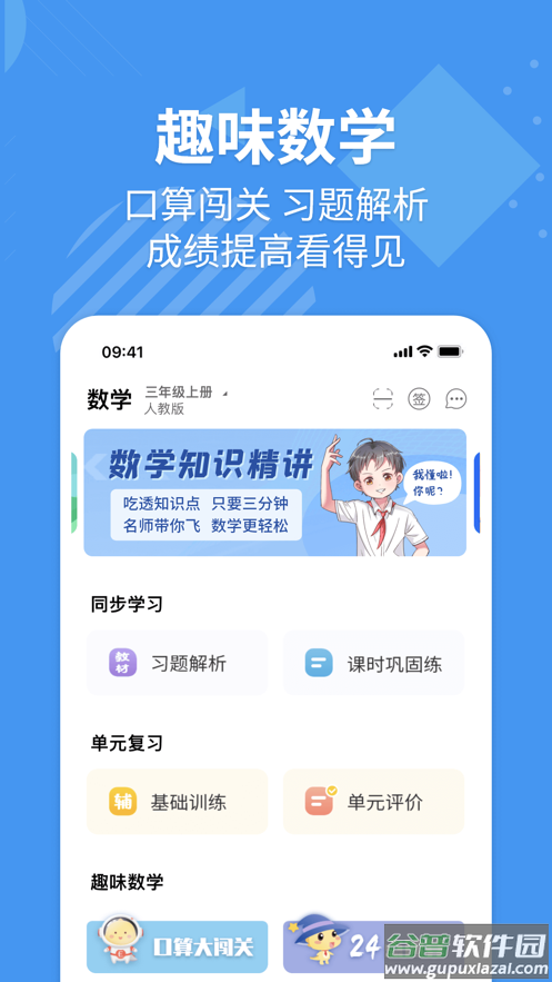 e英语宝app官方下载截图4