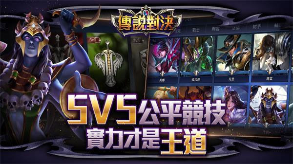 Arena of截图3
