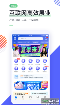 i云保app