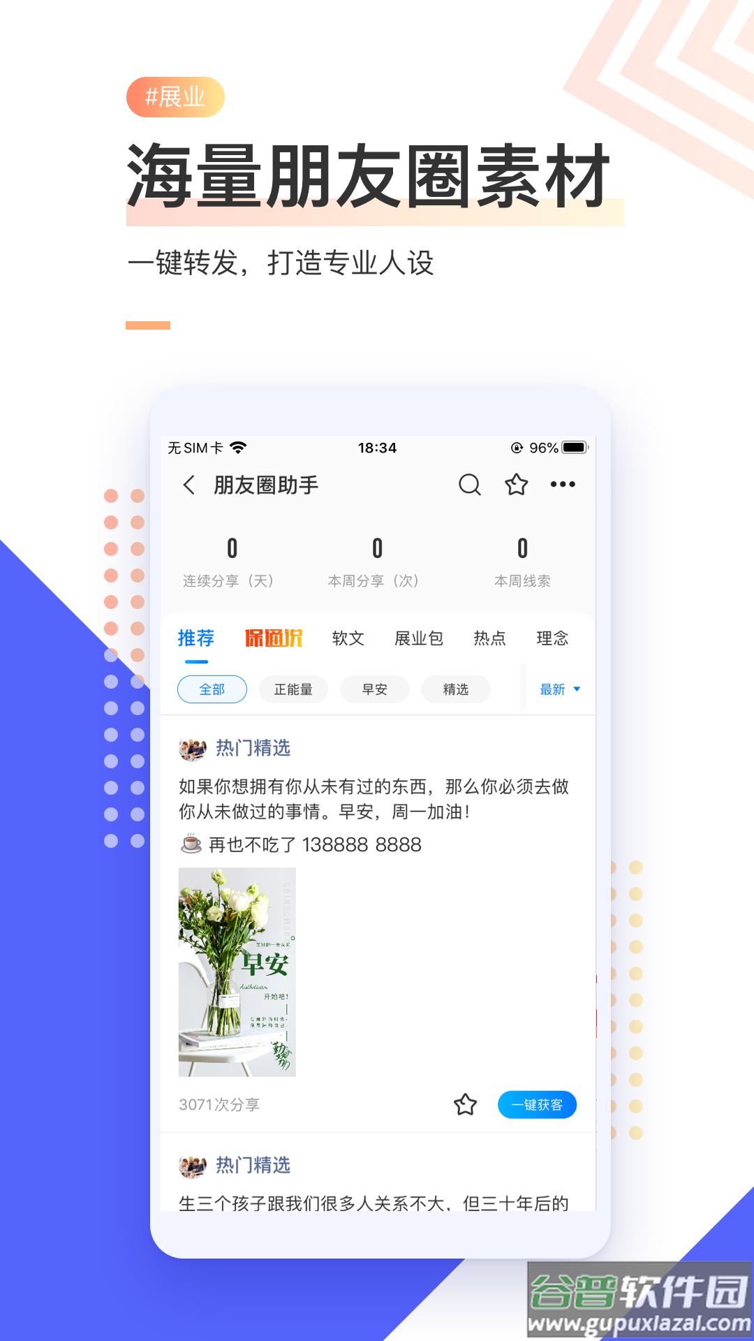 i云保app截图3