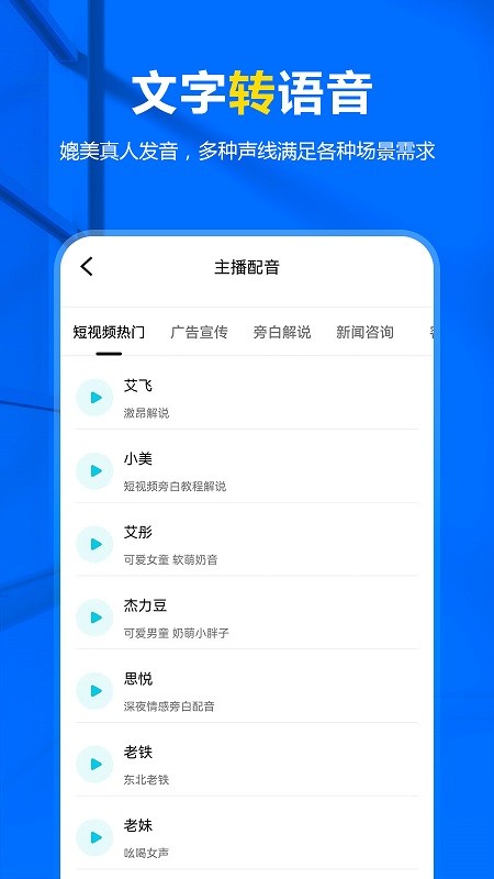 来趣录音转文字app截图3