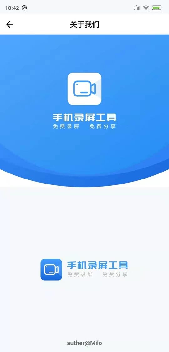手机录屏工具免费截图2