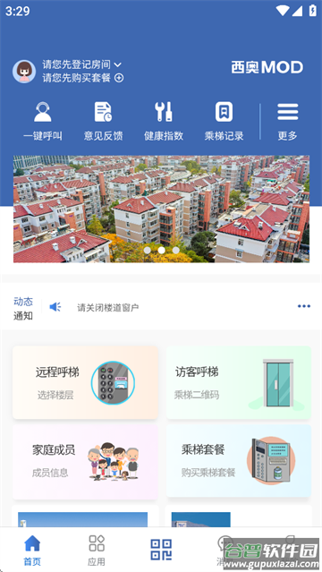 鸿燕互联安卓版下载