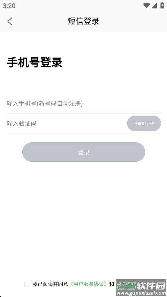 鸿燕互联安卓版下载截图2