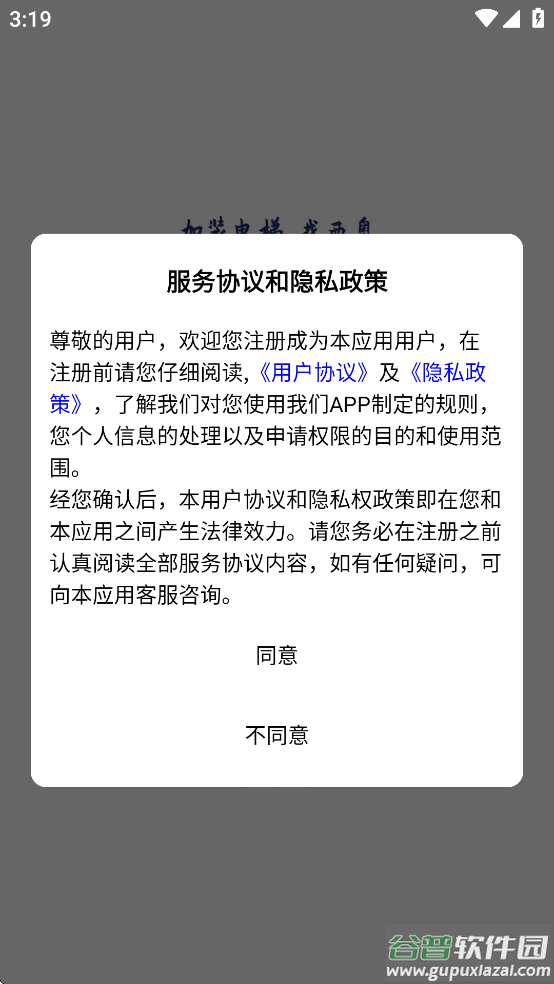 鸿燕互联安卓版下载截图3