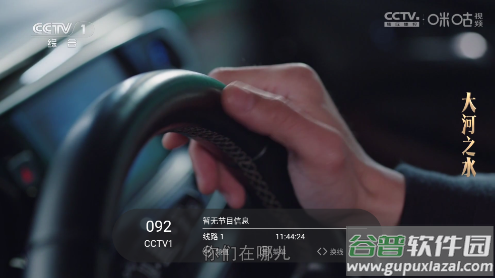 趣看仓BOX电视版截图3