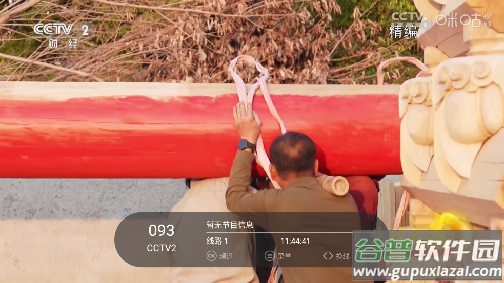 趣看仓BOX电视版截图4
