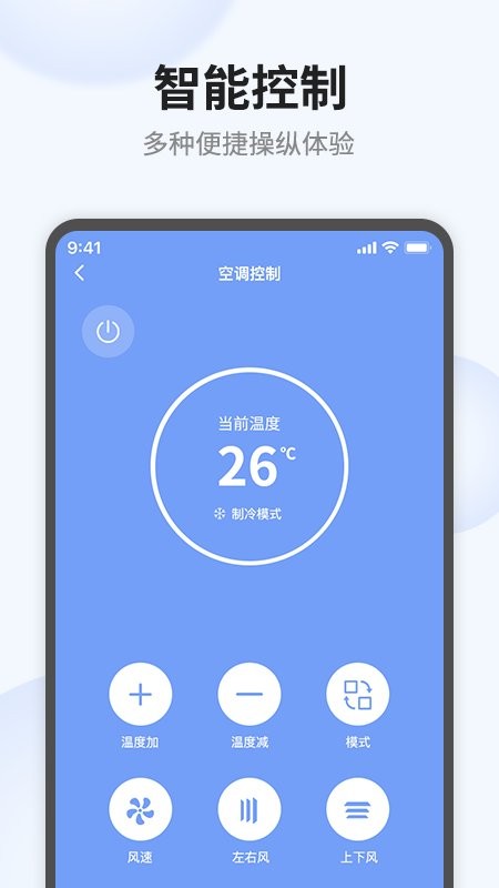 语点智能软件截图1