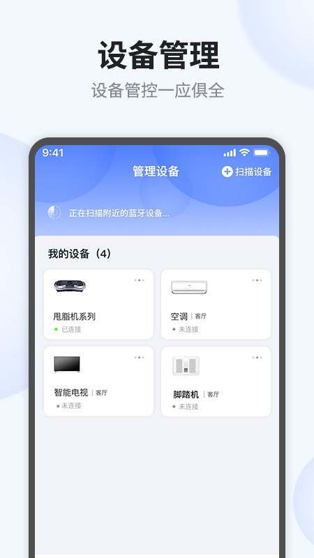 语点智能软件截图2