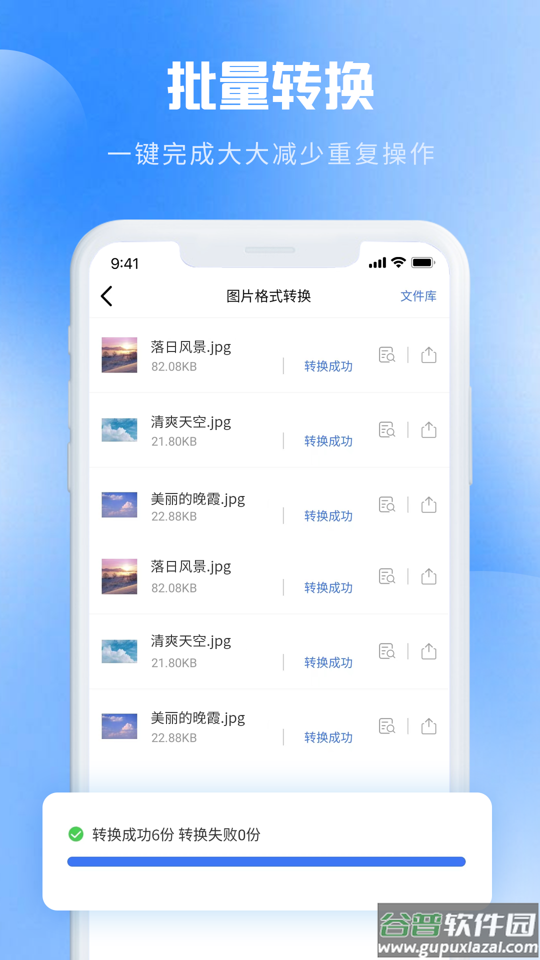 图片转pdf软件截图2