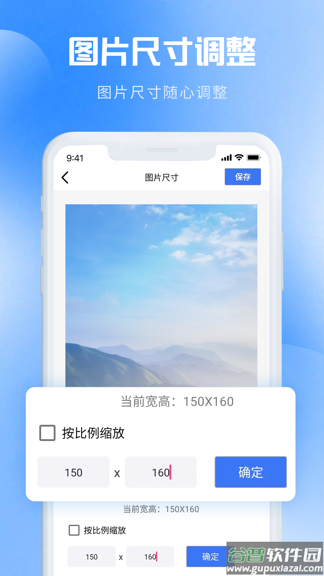 图片转pdf软件截图3