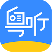 粤听app官方下载v6.11.0