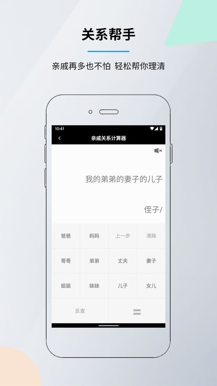 语音计算器软件截图2