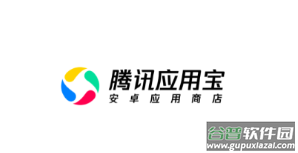 腾讯应用宝app官方下载