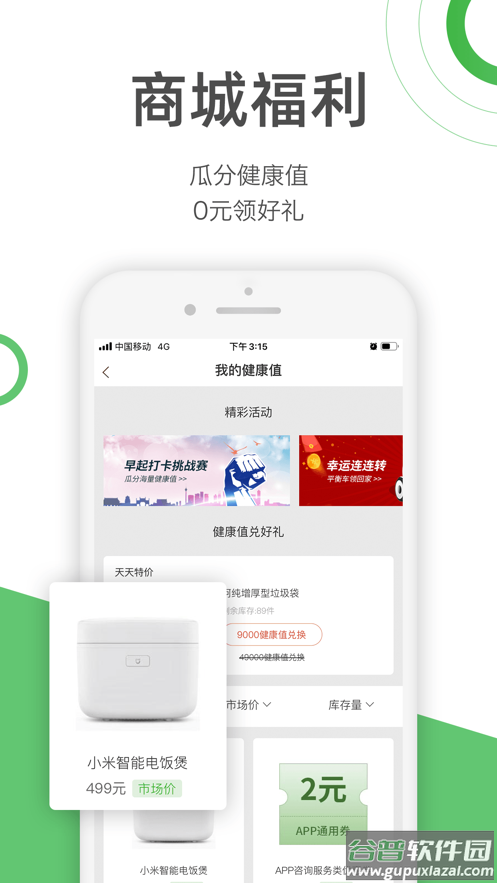 快速问医生APP截图5