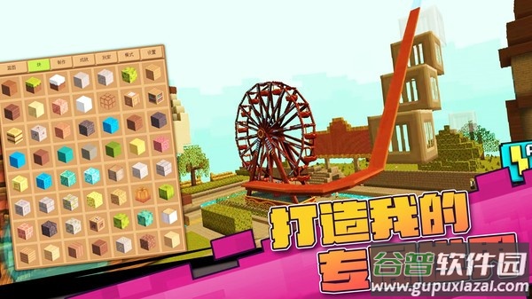 真实开放世界模拟游戏下载截图1