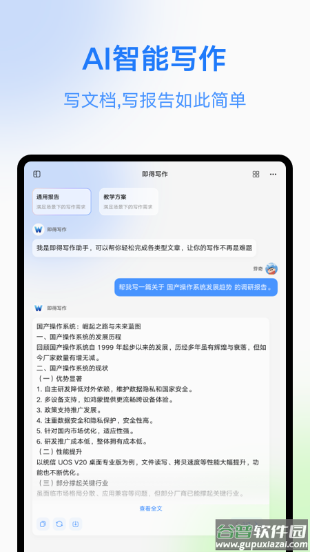 即得app截图1
