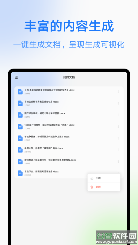 即得app截图3