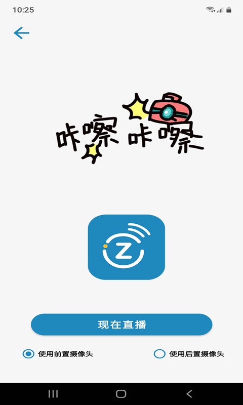 动立拍云台手机版截图3