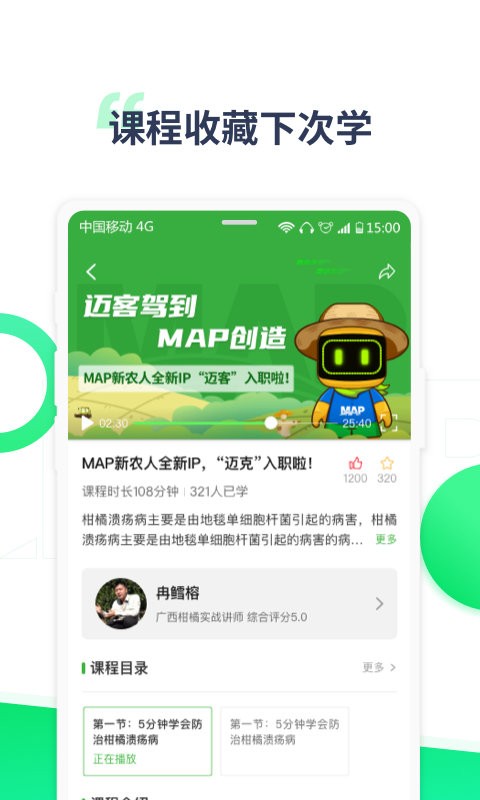 map慧农手机版截图2