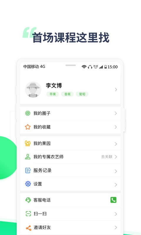 map慧农手机版截图3