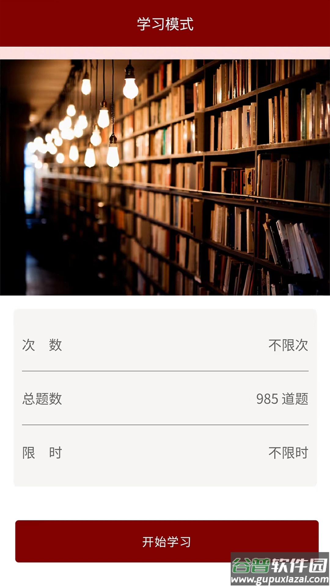 传统文化大家学APP截图2