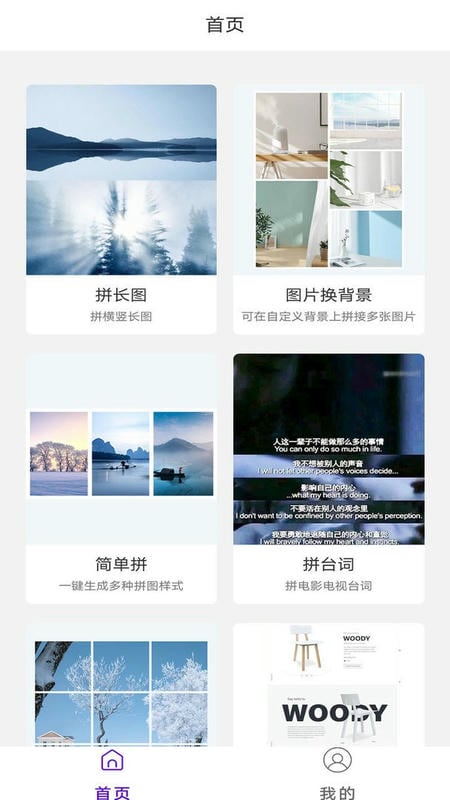 极简拼图官方版