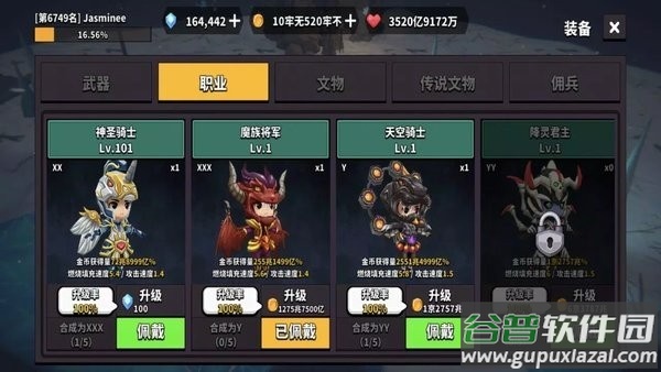 地牢骑士培养游戏截图3