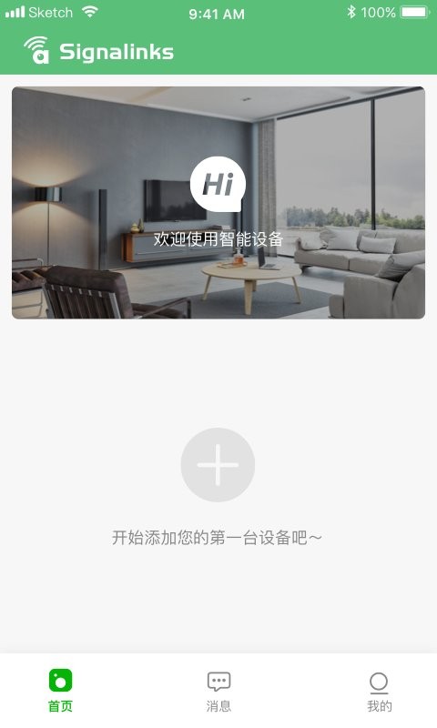 驰维智能摄像头截图1