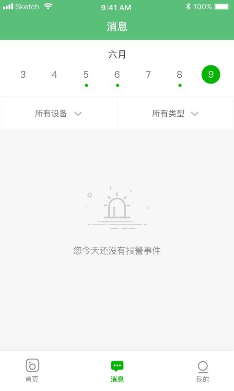 驰维智能摄像头截图2