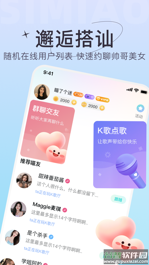 四喵app截图1