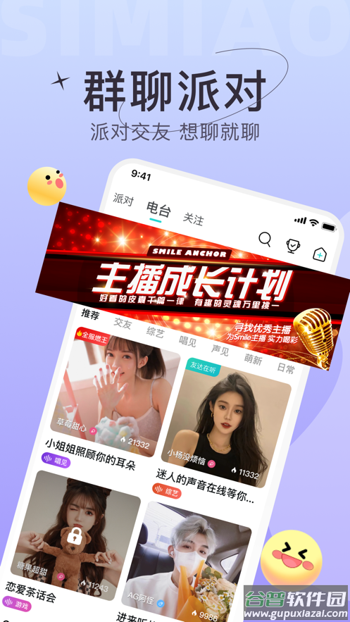 四喵app截图4