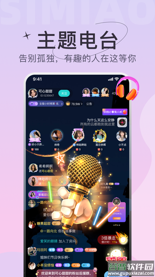 四喵app截图5